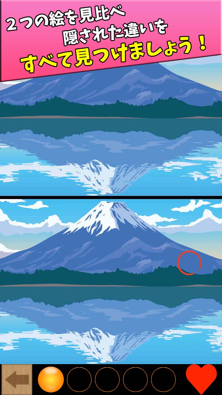 2つの絵を見比べ1