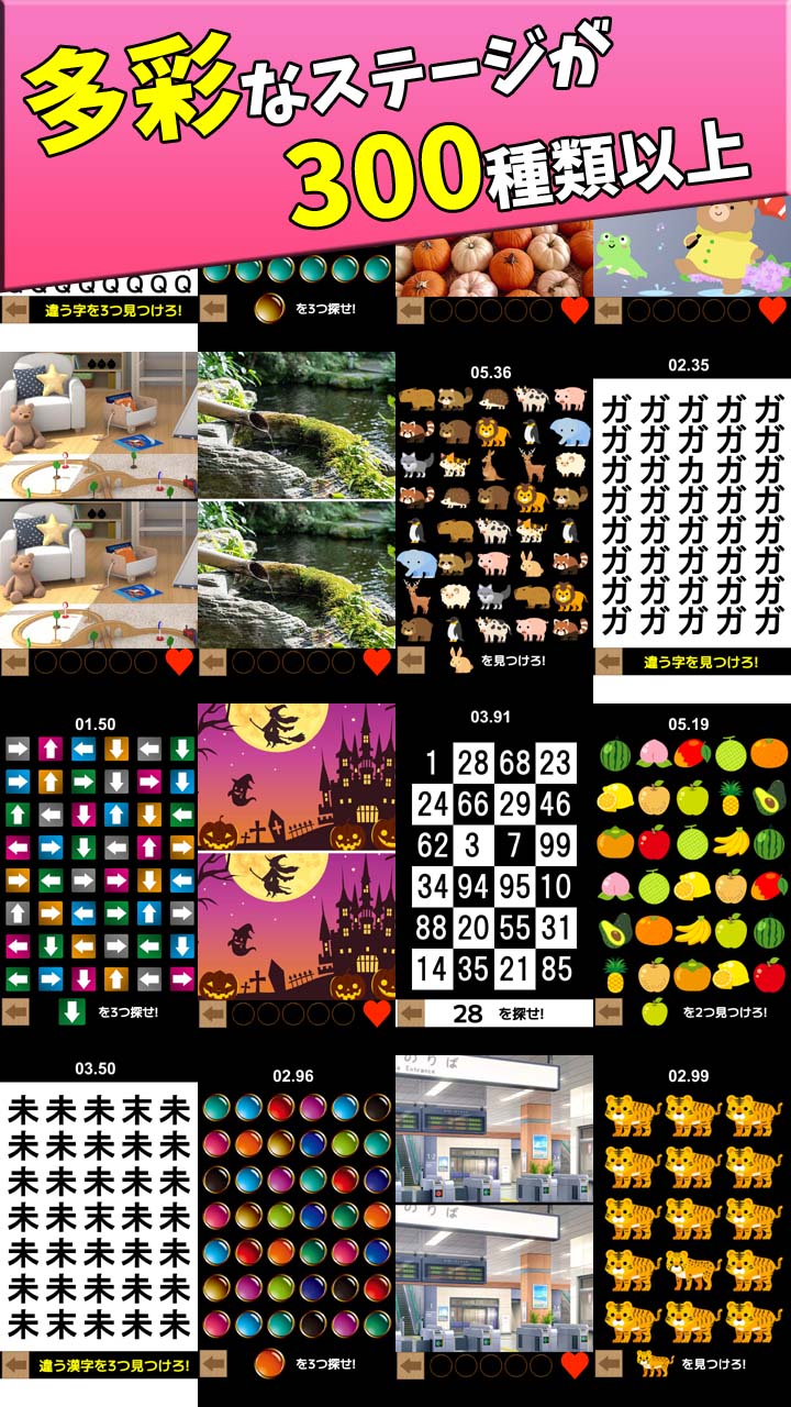 多彩なステージ1