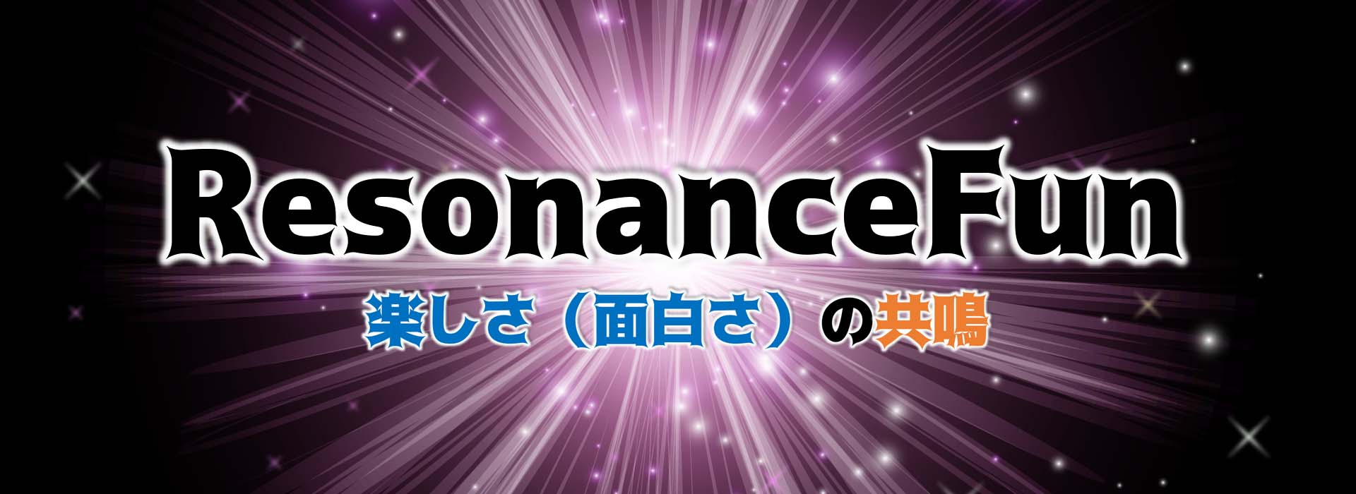 ResonanceFunヘッダー